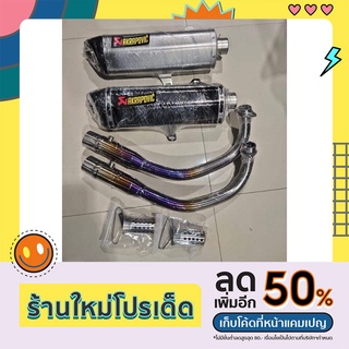 ท่ออาคา ท่อpr2พร้อมคอท่อสำหรับforza350พร้อมส่งทุกใบ💥💥💥