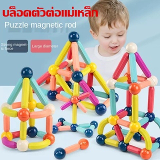 💥พร้อมส่ง💫Magnetic Building Blocks บล็อคตัวต่อแม่เหล็ก 3D ของเล่นเด็ก เสริมทักษะ บล็อกตัวต่อแม่เหล็ก สร้างจินตนาการ