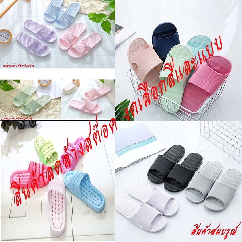 รองเท้าแตะ ใส่ในบ้าน 👟ลดล้างสต๊อค YF-0000