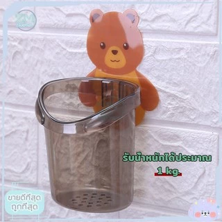 ที่ใส่แปรงสีฟัน ที่วางแปรงสีฟัน ที่เก็บแปรงสีฟัน กล่องเก็บอุปกรณ์อาบน้ำ ชั้นวางของในห้องน้ำติดผนัง ลายหมีน้อยน่ารัก