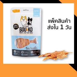 BOO&amp;KO ขนมสุนัข ไก่อบแห้ง รสนมแพะ 60 กรัม