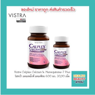 Vistra Calplex Calcium 600 mg.&amp; Menaquinone-7 Plus (30,90 เม็ด)