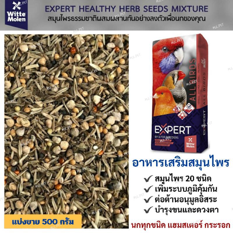 อาหารเสริมสมุนไพร สำหรับนก แฮมสเตอร์ กระรอก ยี่ห้อDuvo รูปที่ 4