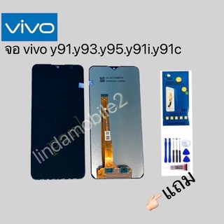 หน้าจอLCD Displayจอ + ทัช vivo Y91.Y93.Y95.Y91i.Y91C งานแท้ อะไหล่มือถือ จอพร้อมทัชสกรีน วีโว่ 👉🏻แถมฟิล์มกระจกชุดไขควงกา