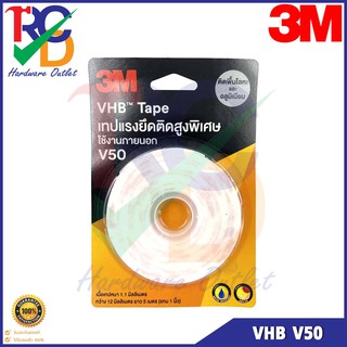 3M V50 เทปกาวสองหน้าแรงยึดสูงพิเศษ ติดพื้นโลหะและอลูมิเนียม สีขาว ยาว 5 เมตร VHB Tape