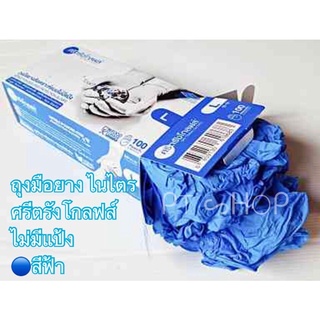 🧤ถุงมือยาง ไนไตร ศรีตรังโกลฟส์ ไม่มีแป้ง 🔵สีฟ้า บรรจุ100ชิ้น/กล่อง (S/M)