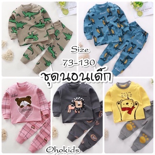 ชุดนอนเด็ก KOT SIZE 73-120 แขนยาวขายาว ใส่กันหนาวได้ ชุดนอนเด็กใส่นอนสบาย #พร้อมส่งในไทย