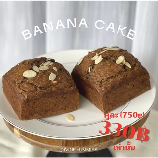 Premium Banana Cake เค้กกล้วยหอมพรีเมี่ยม