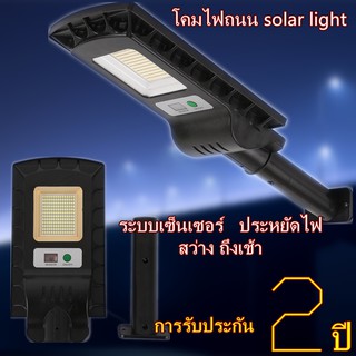 โคมไฟถนนโซล่าเซลล์ ติดผนัง (60W) ไฟพลังงานแสงอาทิตย์ กันน้ำ ประเภท LED : SMD 180หลอด