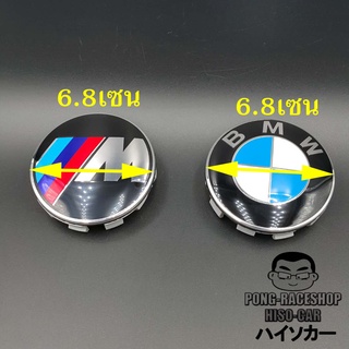 BMW ฝาปิดดุมล้อ ขนาดเส้นผ่าศูนย์กลาง 6.8cm บรรจุ1อัน