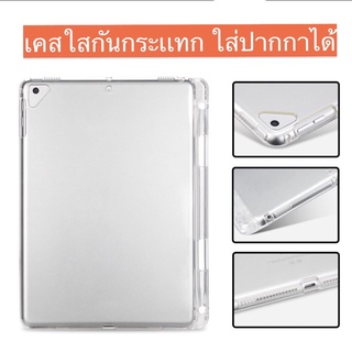 C-ipad🔥เคสไอแพด มีทั้งแบบกันกระแทก และแบบใส่ปากกาไอแพดmini 1/2/3/4 ไอแพดAir1 ไอแพด9.7(2019 ไอแพด10.5  iPad 11