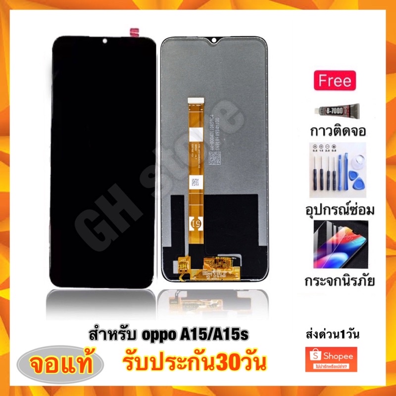 oppo A15 oppo A15s A16k จอแท้ จอชุด ฟรี3ย่าง