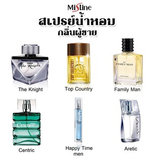 Mistine Perfume Spray 50ml. มิสทิน น้ำหอมผู้ชาย น้ำหอม กลิ่นติดทนนาน มี 6 กลิ่นให้เลือก (1 ขวด)