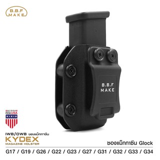 BBF make Magazine Holster ซองแม็กกาซีน Kydex G17/G19/G26/G22/G23/G27/G31/G32/G33/G34