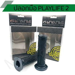 ปลอกมือ ปลอกแฮนด์ PLAYLIFE 2