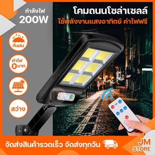 โคมไฟไร้สาย โซล่าเซลล์ ไฟถนน แสงอาทิตย์ ติดผนัง LED ภายนอกอาคาร เปิด-ปิดอัตโนมัติ HL-2129,2128 ยี่ห้อ HLX