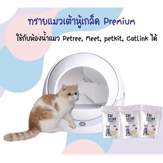 Haosen Cat Litter- ทรายแมวเต้าหู้เกล็ด ผลิตจากธรรมชาติ 100% ใช้กับห้องน้ำอัตโนมัติได้ ทิ้งลงชักโครกได้เลย