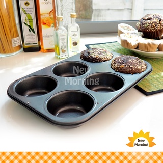 New Morning ถาดอบมัฟฟินคัพเค้ก 6 หลุม กว้าง 9 ซม. Non Stick Muffin Pan 9 cm- Black