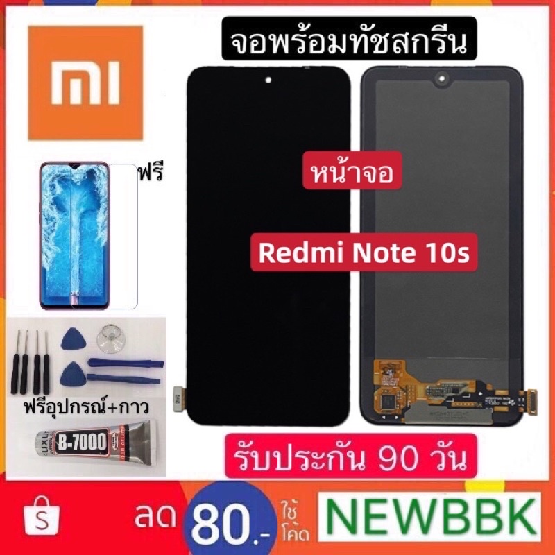 หน้าจอ Redmi Note 10s/Note 10 จอ จอชุด จอ+ทัชใช้รวมกับจอxiaomi จอRedmi note 10s LCD Display Touch xiaomi Note 10s