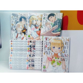 รักลับๆข้ามหอของนายหมากับน้องแมว 1-16 , 1-11 มือ1 ( Yousuke Kaneda )