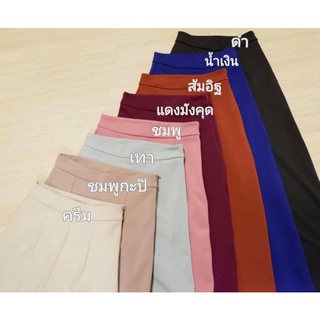 มี8สีขากระบอกใหญ่ ทรงตรง กางเกง ผ้าโรเชป สุภาพ  ใส่ทำงาน ใส่เที่ยวได้