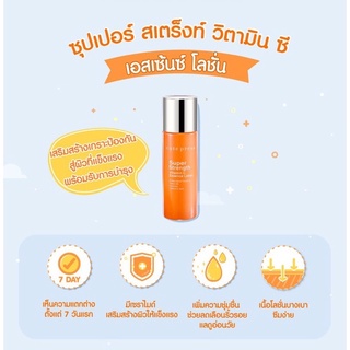 Cute Press Super Strength Vitamin C Essence Lotion348