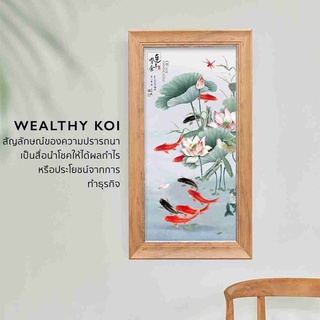 SB Design Square รูปพร้อมกรอบ DoseArt รุ่น Wealthy KOI Frame B01 40x80 cm (54.5x94.5 ซม.)