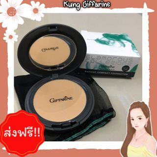 🔥ส่งฟรี มีปลายทาง🔥แป้งผสมรองพื้น กลามอรัส กิฟฟารีน Glamorous Radiant Compact Foundation ควบคุมความมัน และรังสียูวี