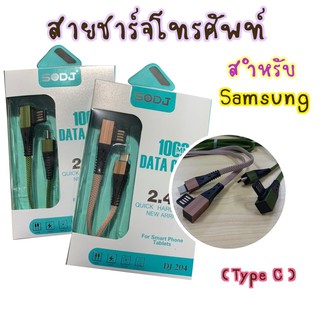 สายชาร์จTypeC 1.5เมตร / Fast Charging Cable จ่ายไฟ 2.4 A เล่นเกมไม่สะดุด DI-CHHW-001/DI-CHSM-005