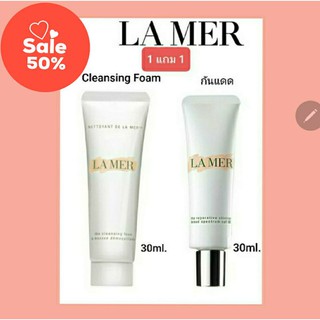 🔥ซื้อ1แถม1🔥 Lamer the cleansing foam/กันแดด