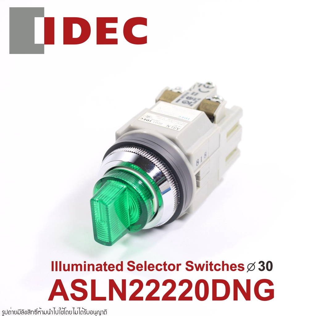 ASLN22220DNG IDEC สวิตช์ซีเลคเตอร์มีไฟ IDEC llluminated Selector Switches 30mm idec ASLN22220DNG IDEC