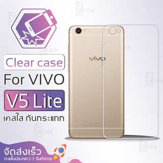 Qcase - เคส ใส ผิวนิ่ม สำหรับ VIVO V5 lite เคสใส Soft TPU Clear Case for VIVO V5 lite