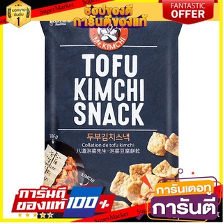 🍀ต้องลอง🍀 แพ็ค 2 ชิ้น Paldo Tofu Kimchi Snack 60g. พาลโด โทฟุ กิมจิ สแน็ค ขนมเต้าหู้อบกรอบรสกิมจิ 60 กรัม.  🚙💨