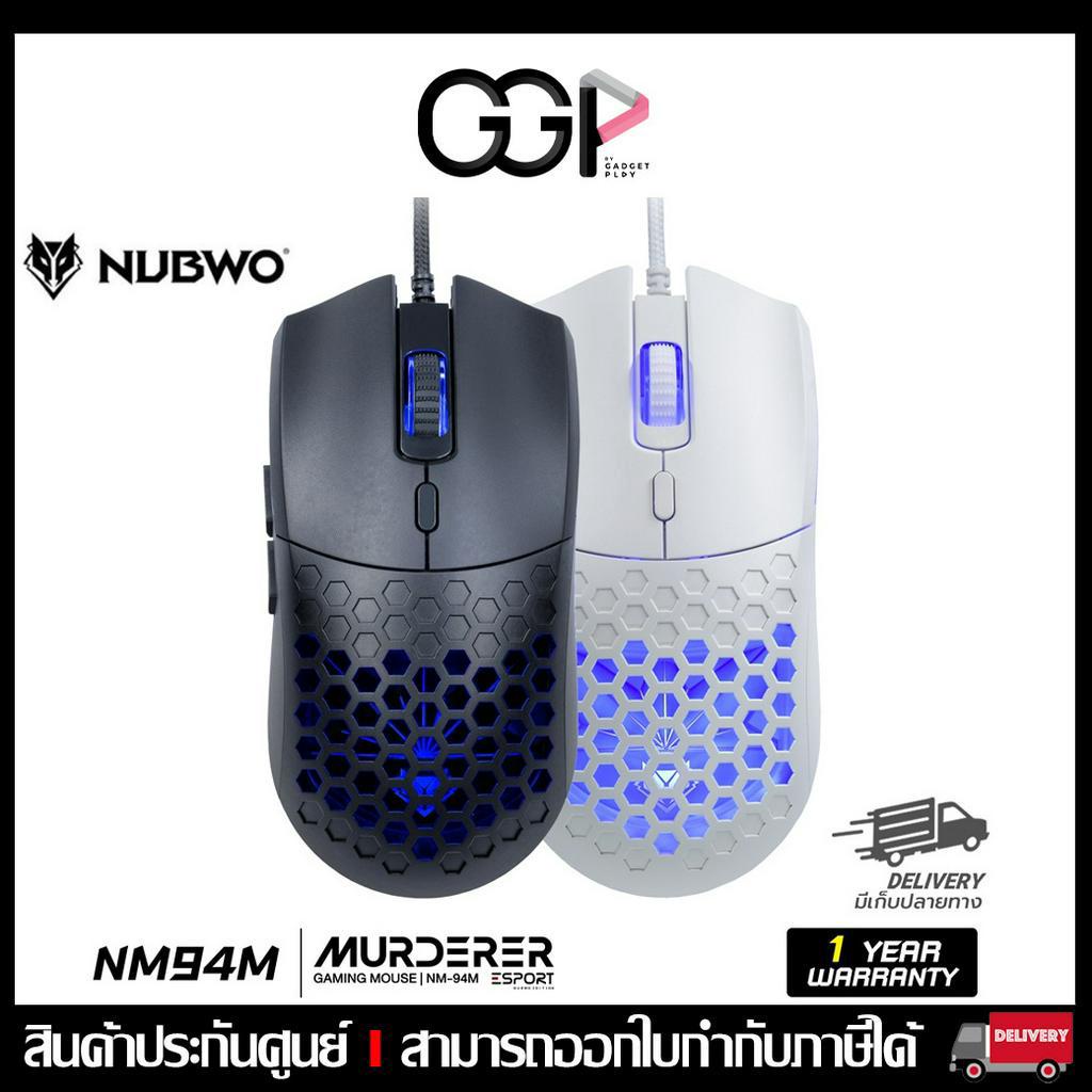 [กรุงเทพฯ ด่วน 1 ชั่วโมง] Nubwo เมาส์เกมมิ่ง MURDERER NM94M MACRO มีไฟ RGB ปรับ DPI ได้ มีให้เลือก 2 สี Black/White