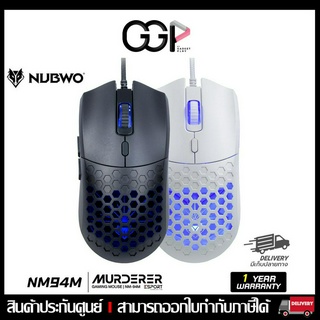 [กรุงเทพฯ ด่วน 1 ชั่วโมง] Nubwo เมาส์เกมมิ่ง MURDERER NM94M MACRO มีไฟ RGB ปรับ DPI ได้ มีให้เลือก 2 สี Black/White