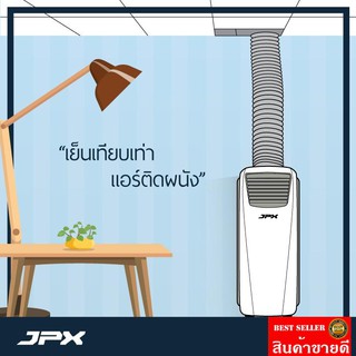 ลมแรง 6 เมตร แอร์เคลื่อนที่ JPX 12,000 BTU  รุ่น PC35-AMK ลมแรง 6 เมตร