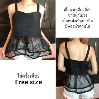 ✔มือสอง✔ 👚 เสื้อสายเดี่ยวสีดำ ชายโปร่ง มีฟองน้ำ👚