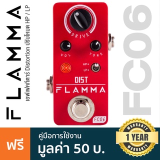 Flamma® FC06 Distortion Effects Pedal เอฟเฟคกีตาร์ เสียง Distortion ปรับโหมด High Peak / Low Peak ได้ **ประกันศูนย์ 1 ปี**