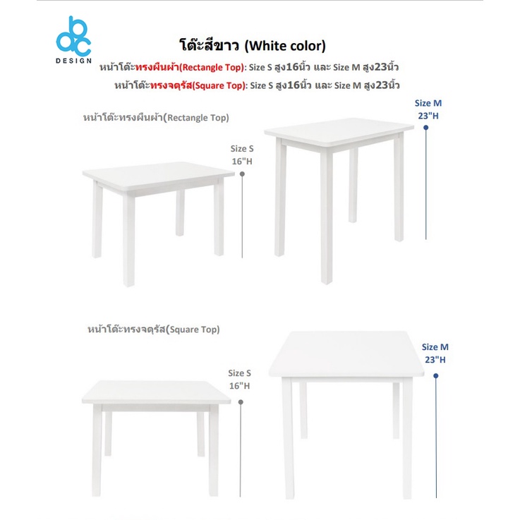ABC Design โต๊ะไม้สีขาว โต๊ะคอนโซล ท็อปผืนผ้า&จัตุรัส , มี 2ไซส์ S-สูง40.6 & M-สูง58.5ซม., สีขาว&เทา ใช้วางหน้า/ข้างโซฟา