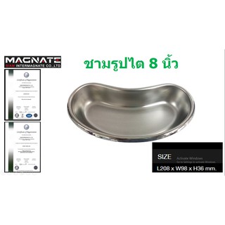 ชามรูปไต 8 นิ้ว สแตนเลส ยี่ห้อ MAGNATE / THAI