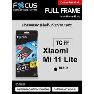 Focusฟิล์มกระจกใส Xiomi Mi 11 Lite /5G NE