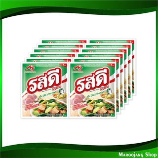 ผงปรุงรส รสหมู 20 กรัม (12ซอง) รสดี Rosdee Pork Seasoning Powder ผงปรุงรสหมู ผงปรุง ผงปรุงรสดี เครื่องปรุงรส เครื่องปรุง