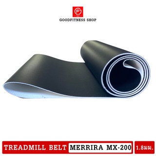 สายพานลู่วิ่งไฟฟ้าMERRIRA MX-200ขนาดตรงรุ่น อะไหล่เครื่องออกกำลังกายTreadmill beltหนา1.8มม สายพานลู่วิ่งไฟฟ้า