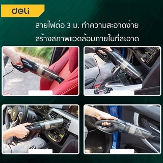 Deli เครื่องดูดฝุ่นในรถ เครื่องดูดฝุ่น เครื่องดูดภายในรถ ใช้ได้ทั้งบ้านและรถ ใช้HEPA Vacuum Cleaner