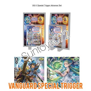 VG-V Special Triggerพร้อมส่งจัดเลยไม่มีหลังกล่อง