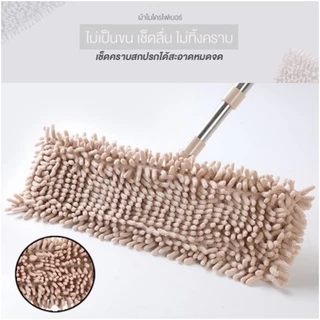 ไม้ม็อบ ไม้ถูพื้น ไม้ม็อบดันฝุ่น ผ้าไมโครไฟเบอร์ ชนิดเส้นใยตัวหนอน ปรับความยาวได้