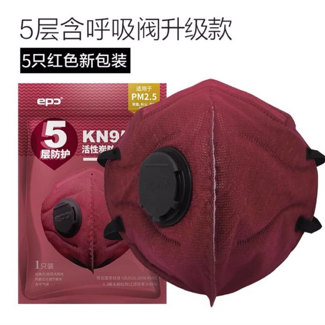 📍พร้อมส่ง📍หน้ากากกันฝุ่นN95 (1Setมี 5ชิ้น /370บาท)