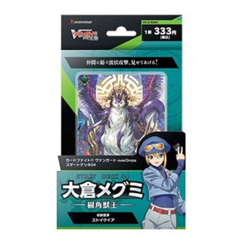 การ์ดไฟท์ญี่ปุ่น Vanguard overDress Starter Deck D-SD04 Megumi Okura -Sylvan King-