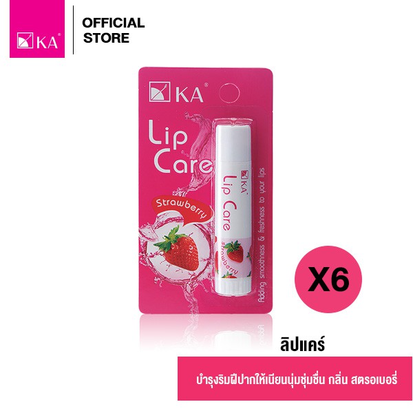 KA Lip Care กลิ่น Strawberry (6 ชิ้น) / เคเอ ลิปแคร์ กลิ่นสตรอเบอรี่ 6 ชิ้น ลิปแคร์