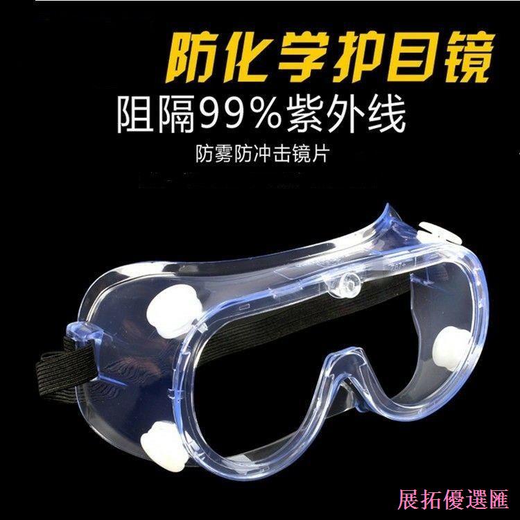 ✿1621 Goggles 1623 แว่นตาป้องกัน Impact-Proof 1621AF แว่นตา Splash-Proof/สีสเปรย์/ทรายลม/ขัด 1